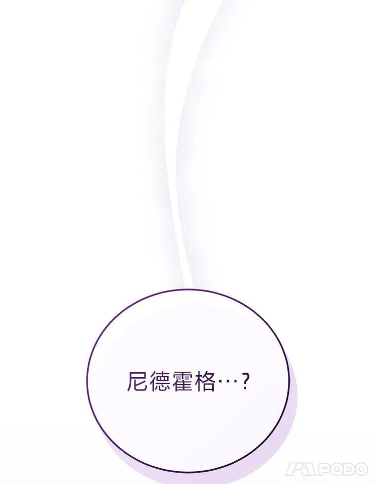 43.人为灾祸 第27页
