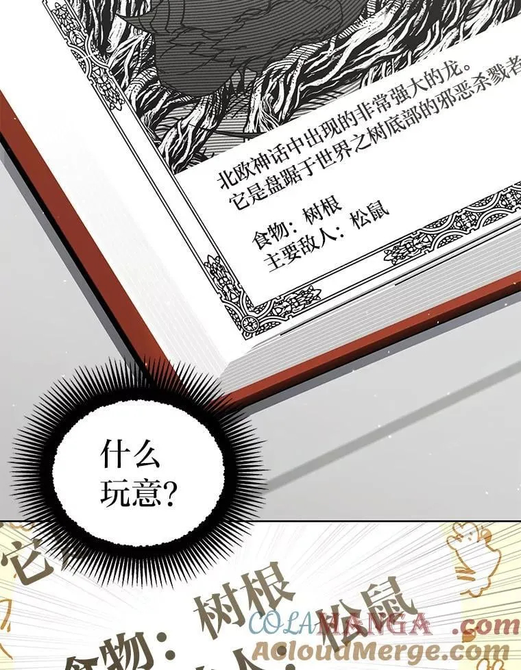 43.人为灾祸 第29页