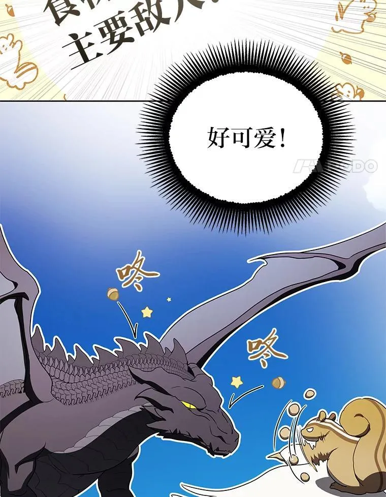 43.人为灾祸 第30页