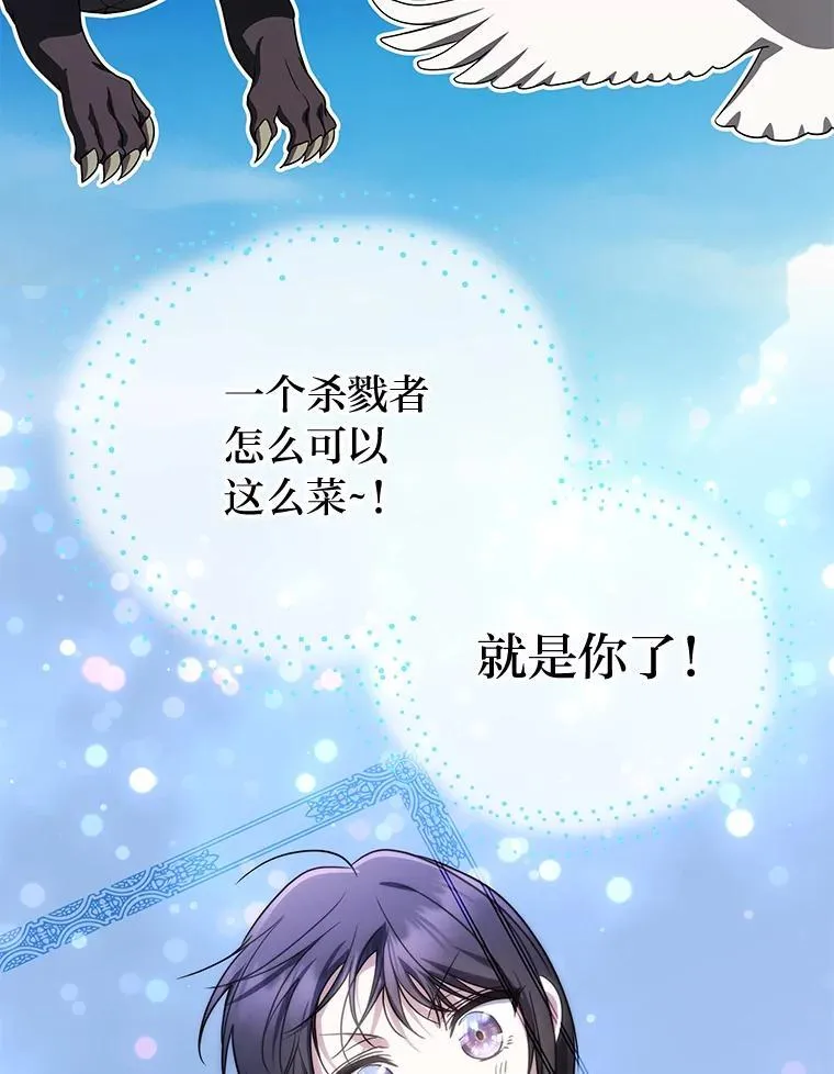43.人为灾祸 第31页
