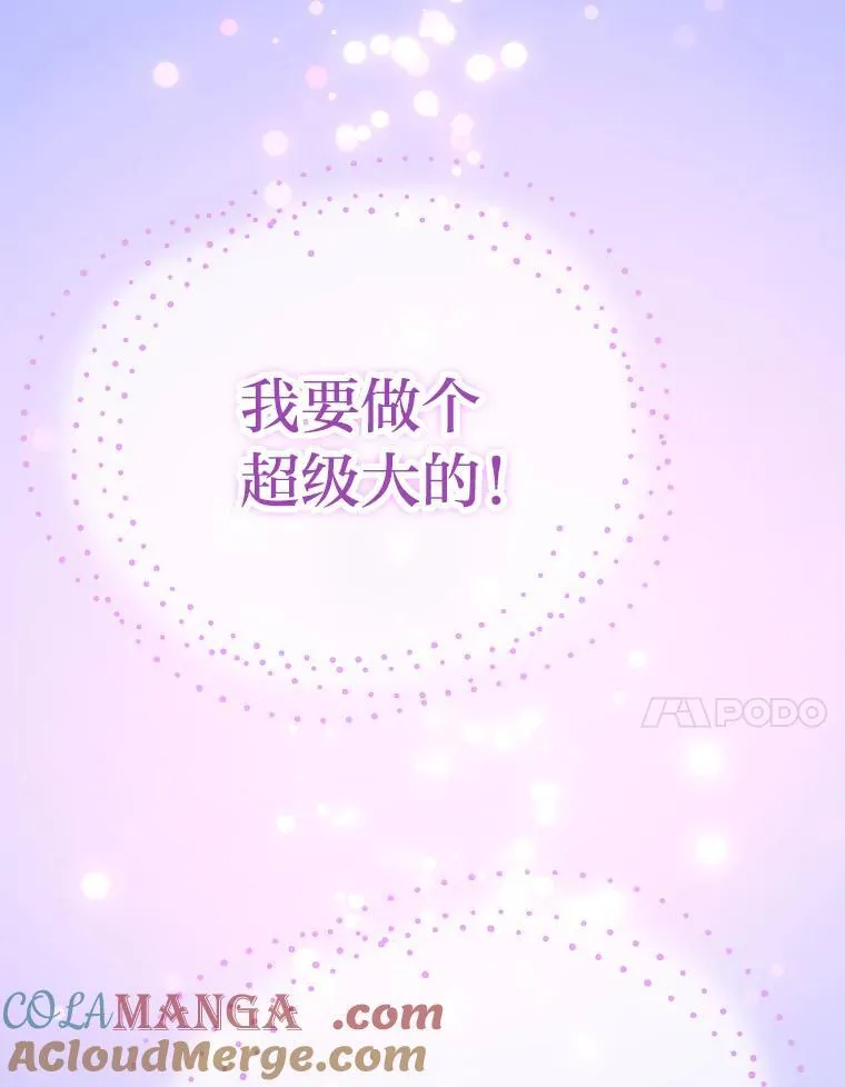 43.人为灾祸 第33页