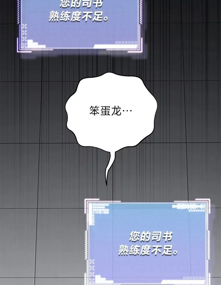 43.人为灾祸 第36页