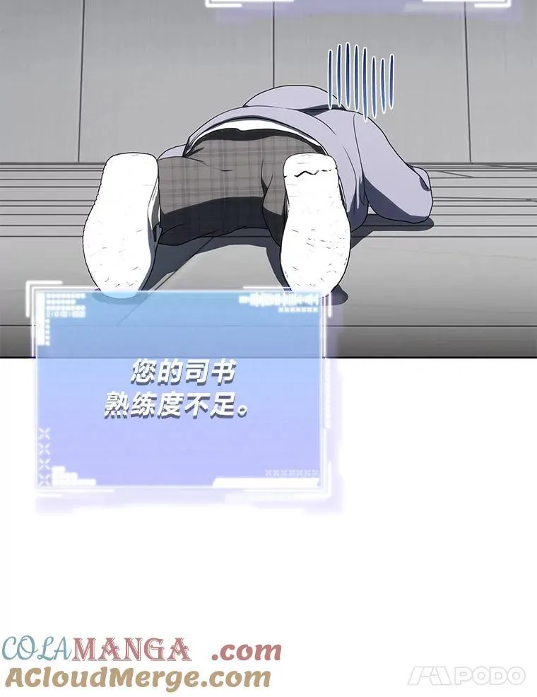 43.人为灾祸 第37页