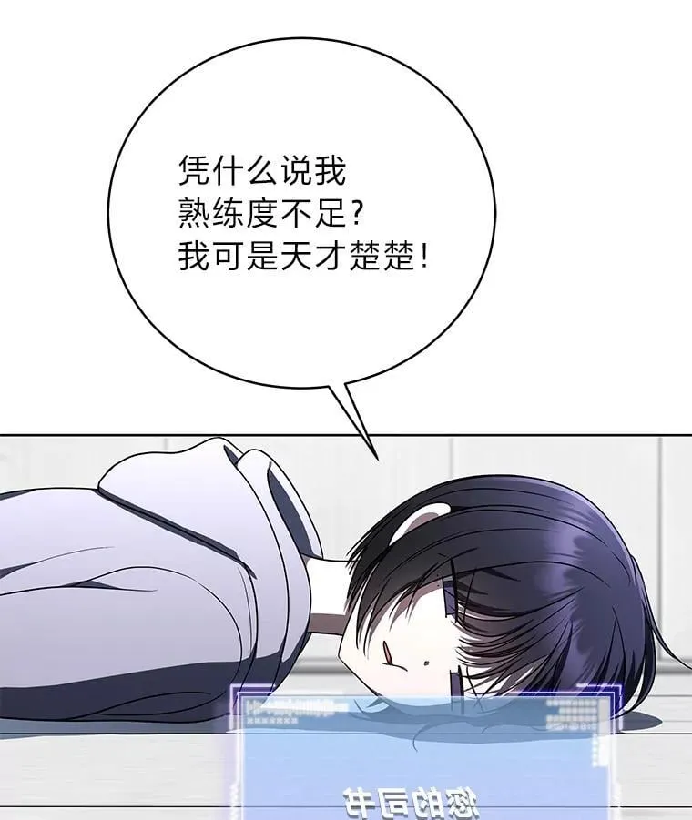 43.人为灾祸 第38页