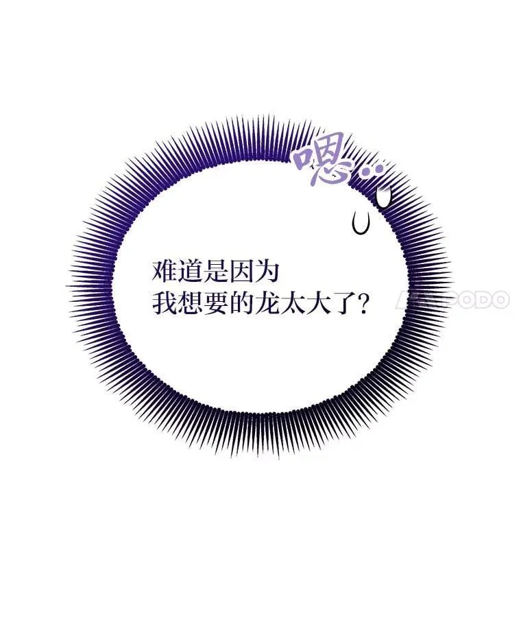 43.人为灾祸 第40页