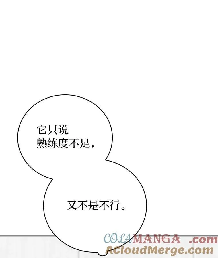 43.人为灾祸 第41页
