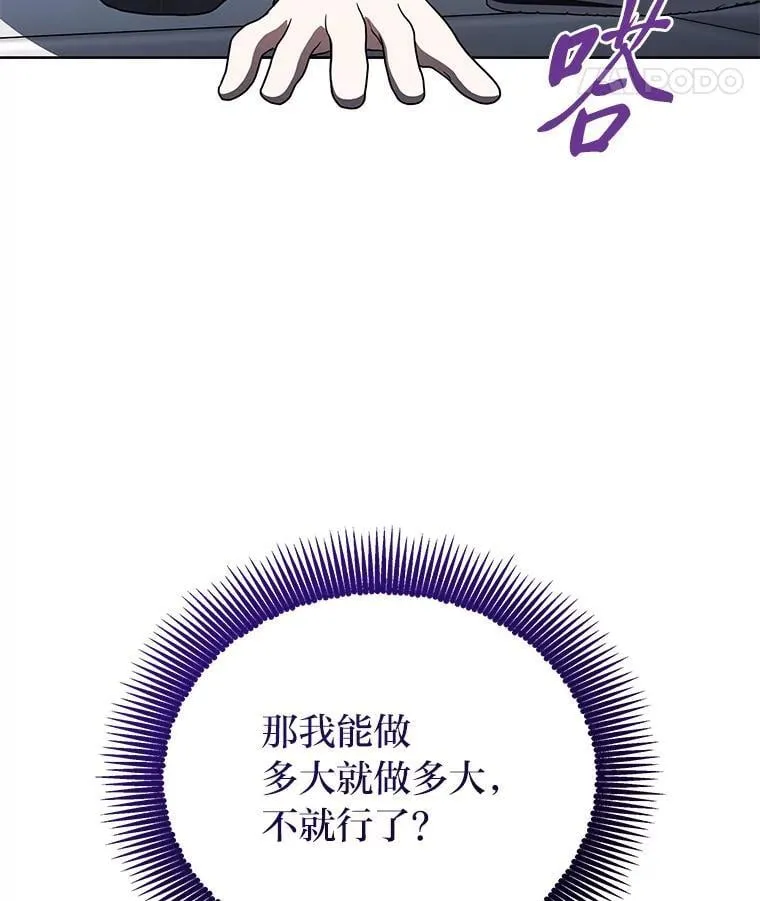 43.人为灾祸 第44页