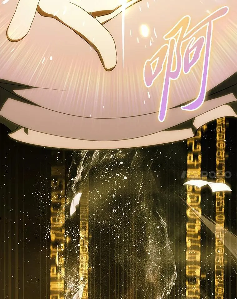 43.人为灾祸 第47页