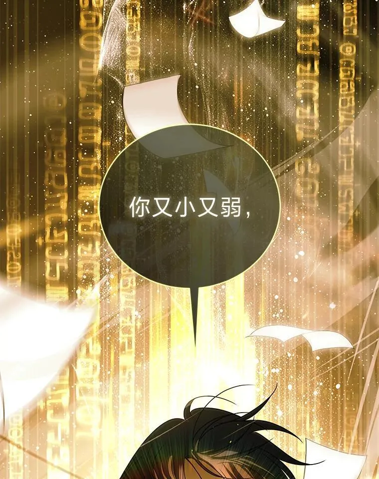 43.人为灾祸 第48页