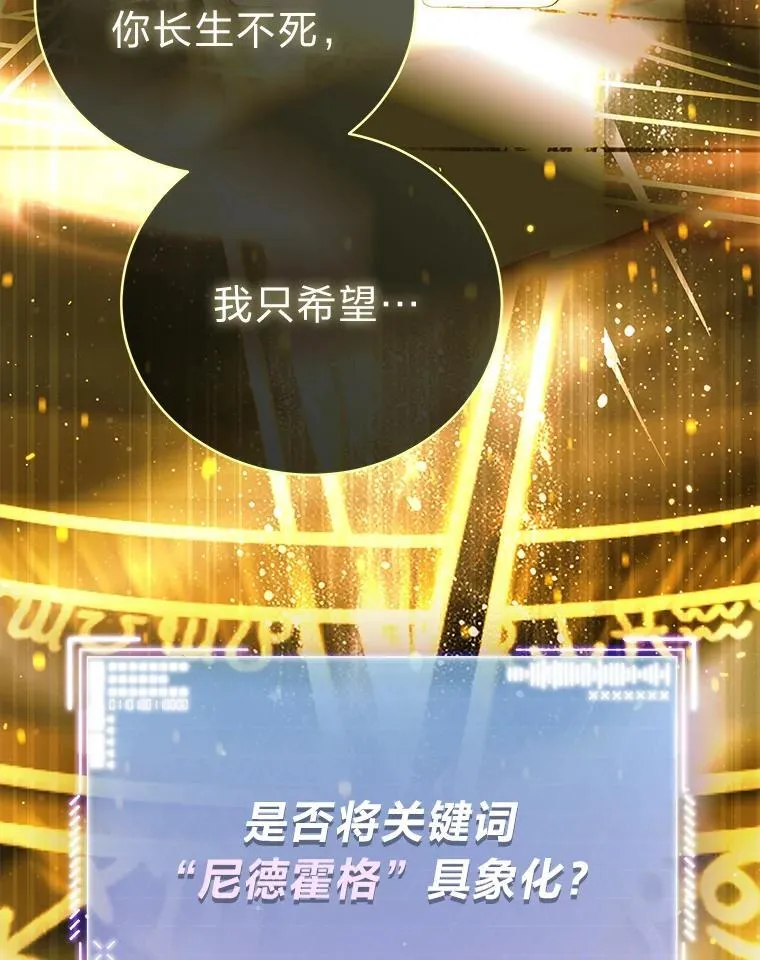 43.人为灾祸 第51页
