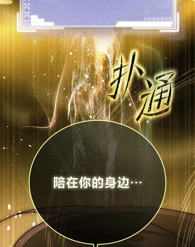 43.人为灾祸 第52页