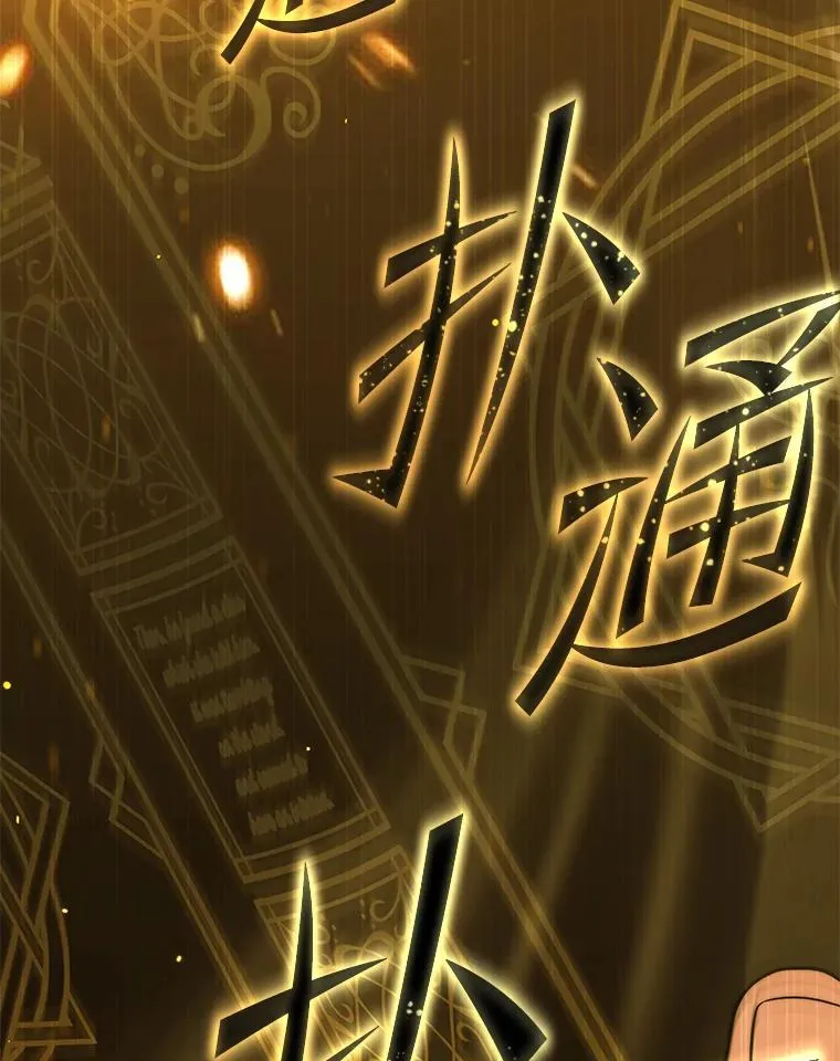 43.人为灾祸 第55页