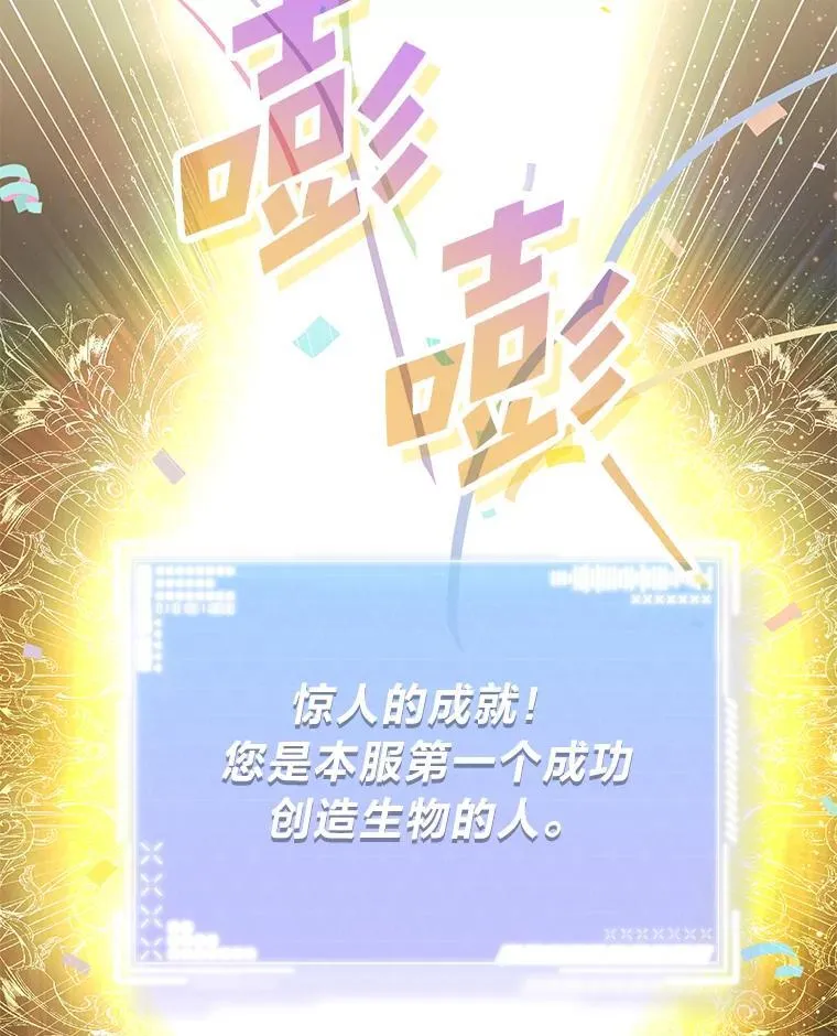 43.人为灾祸 第58页