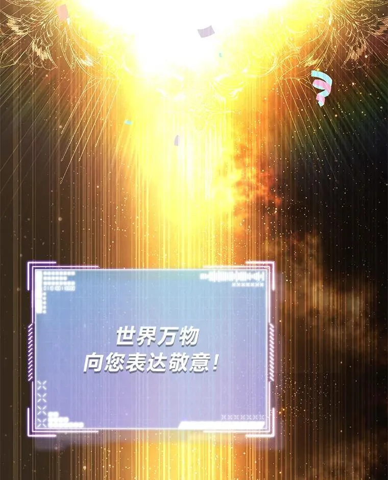 43.人为灾祸 第59页