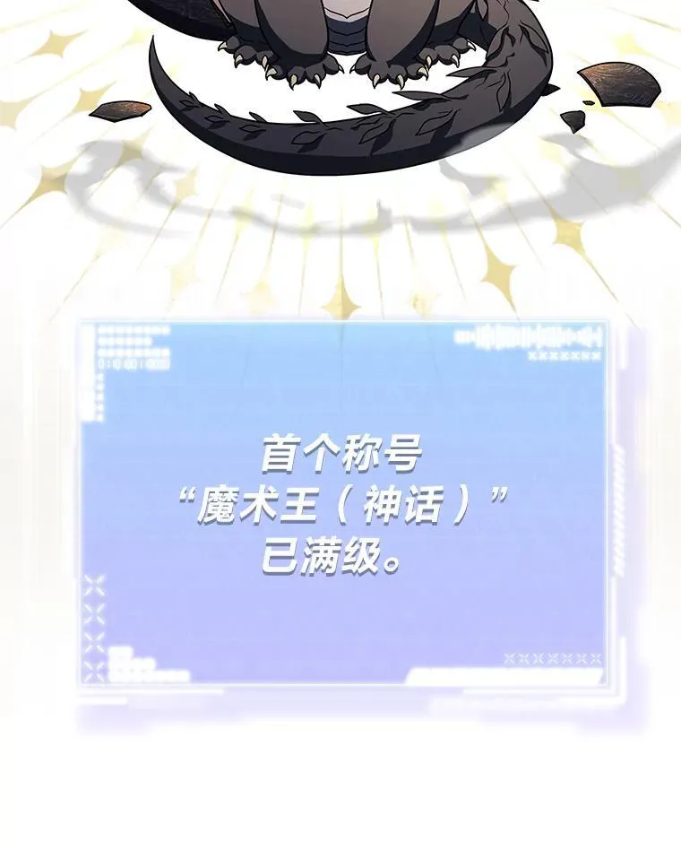 43.人为灾祸 第62页