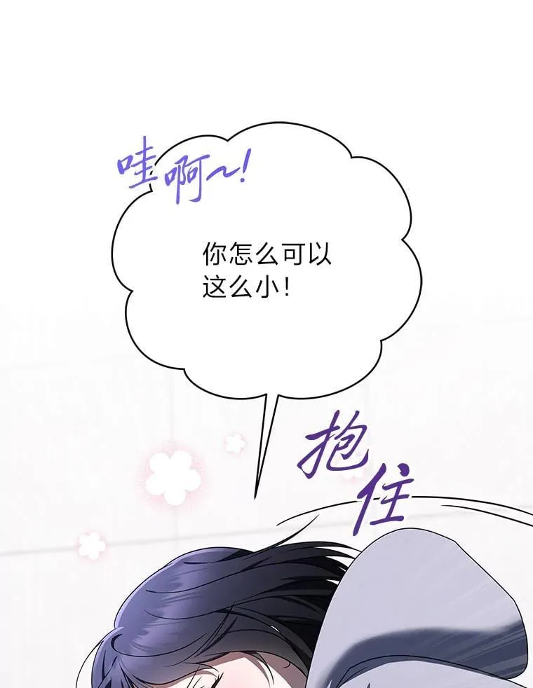 43.人为灾祸 第66页