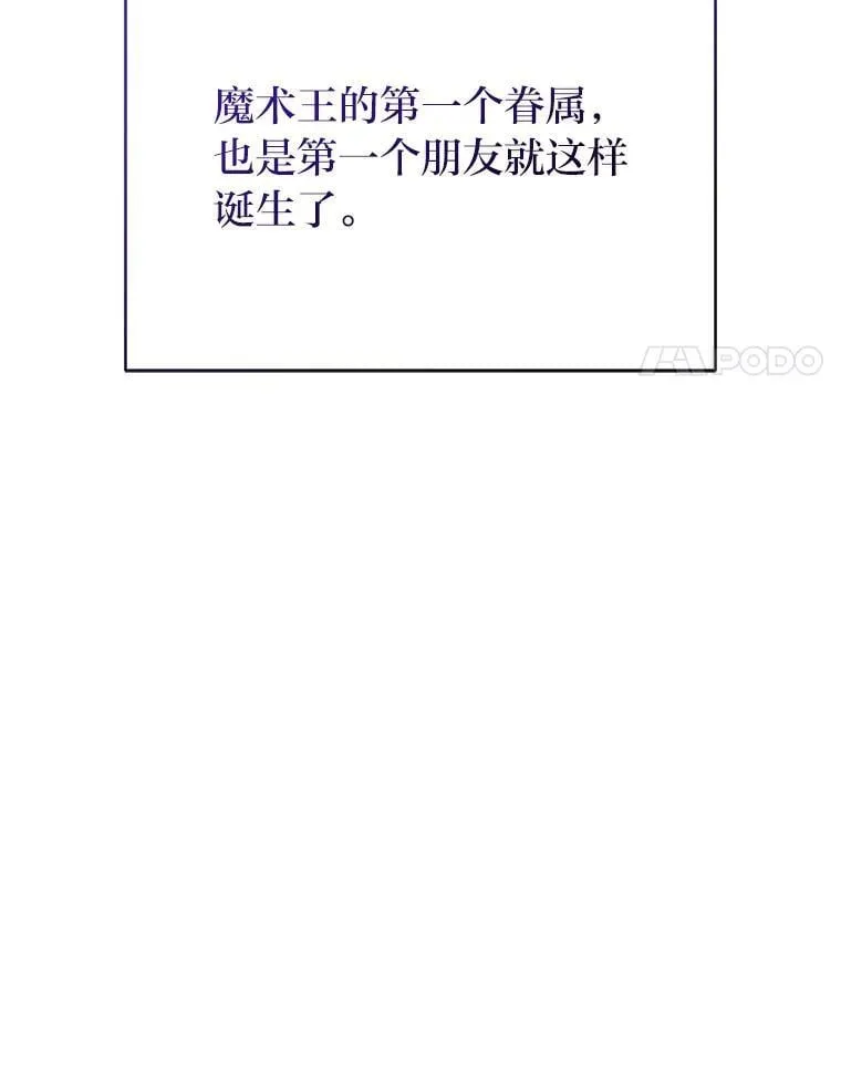 43.人为灾祸 第71页