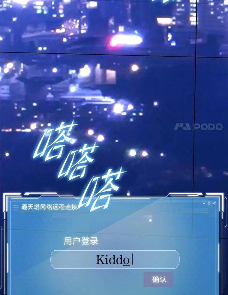 43.人为灾祸 第75页