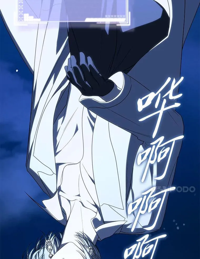 43.人为灾祸 第78页