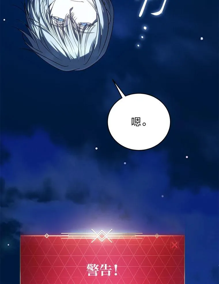 43.人为灾祸 第79页