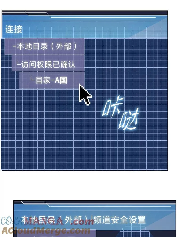 43.人为灾祸 第81页