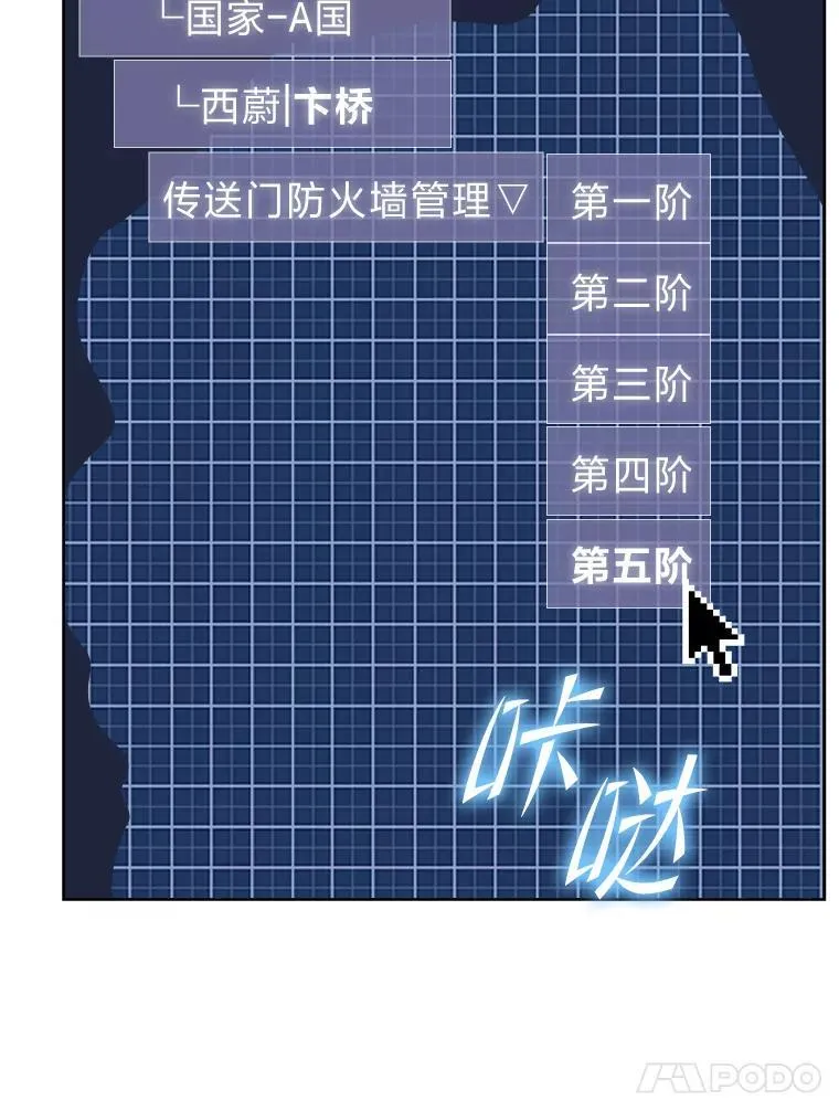 43.人为灾祸 第82页