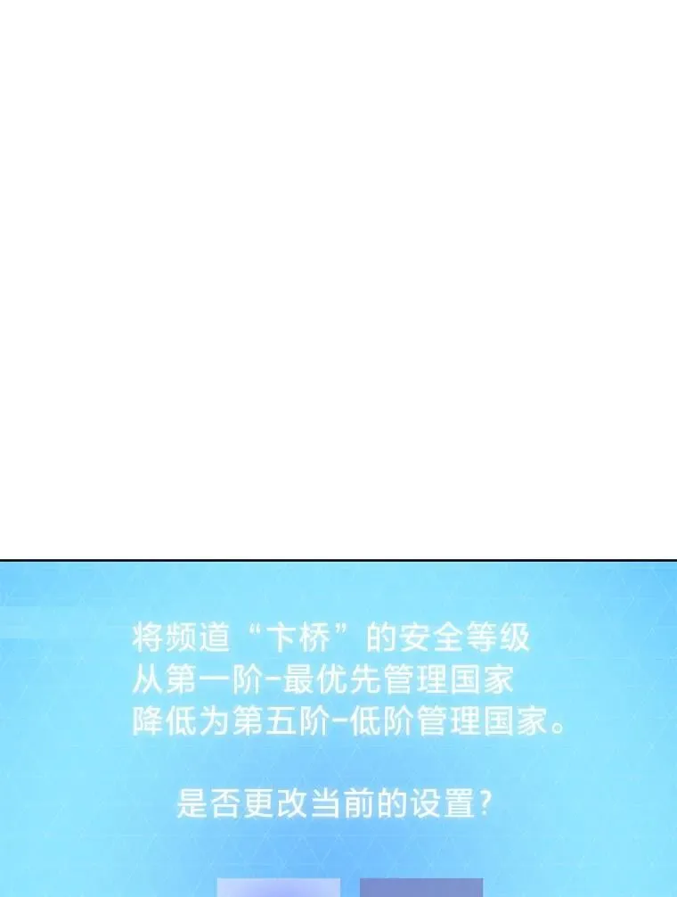 43.人为灾祸 第83页
