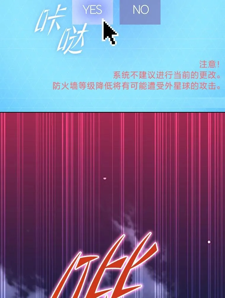 43.人为灾祸 第84页