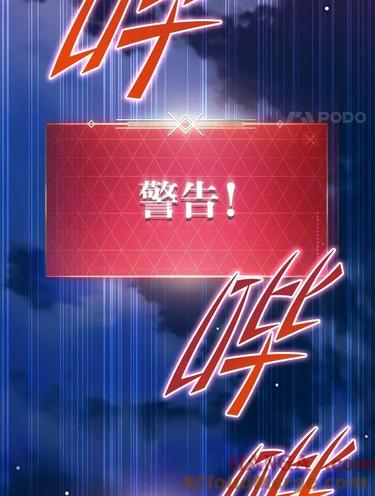 43.人为灾祸 第85页