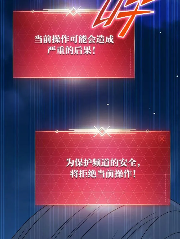 43.人为灾祸 第86页