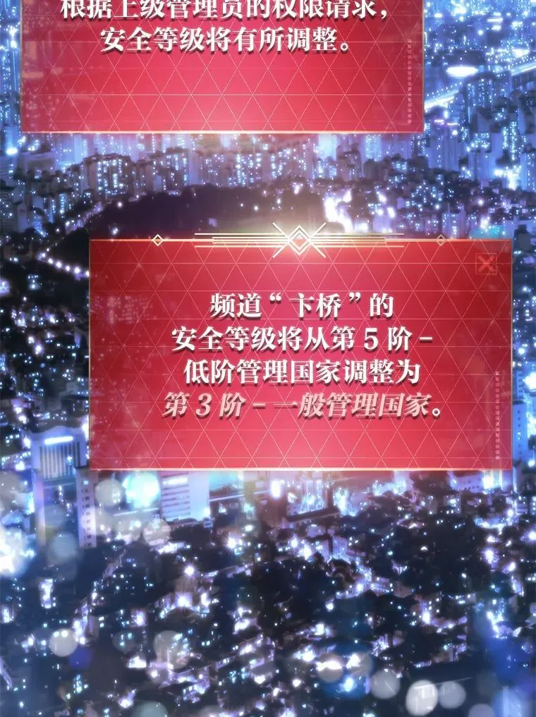 43.人为灾祸 第90页