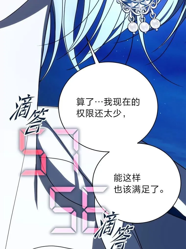 43.人为灾祸 第95页