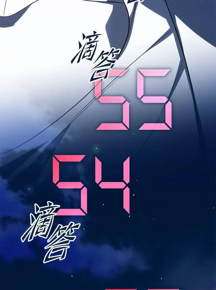 43.人为灾祸 第96页
