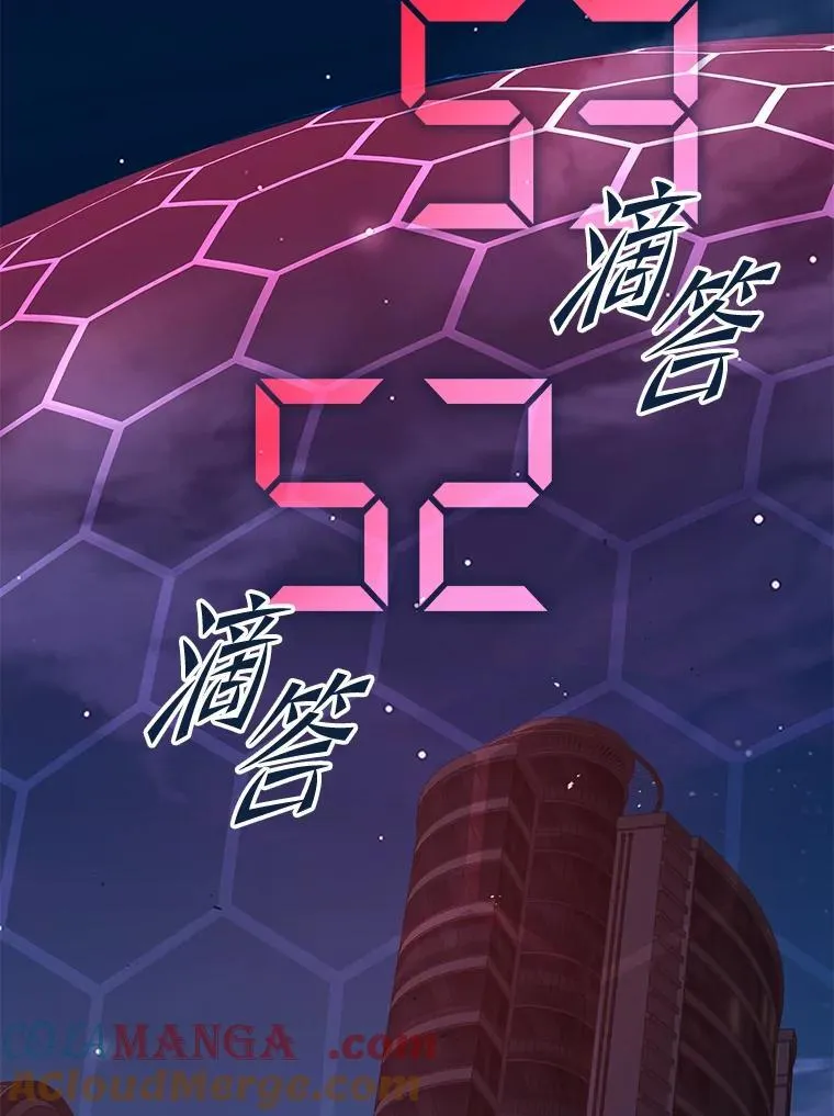 43.人为灾祸 第97页