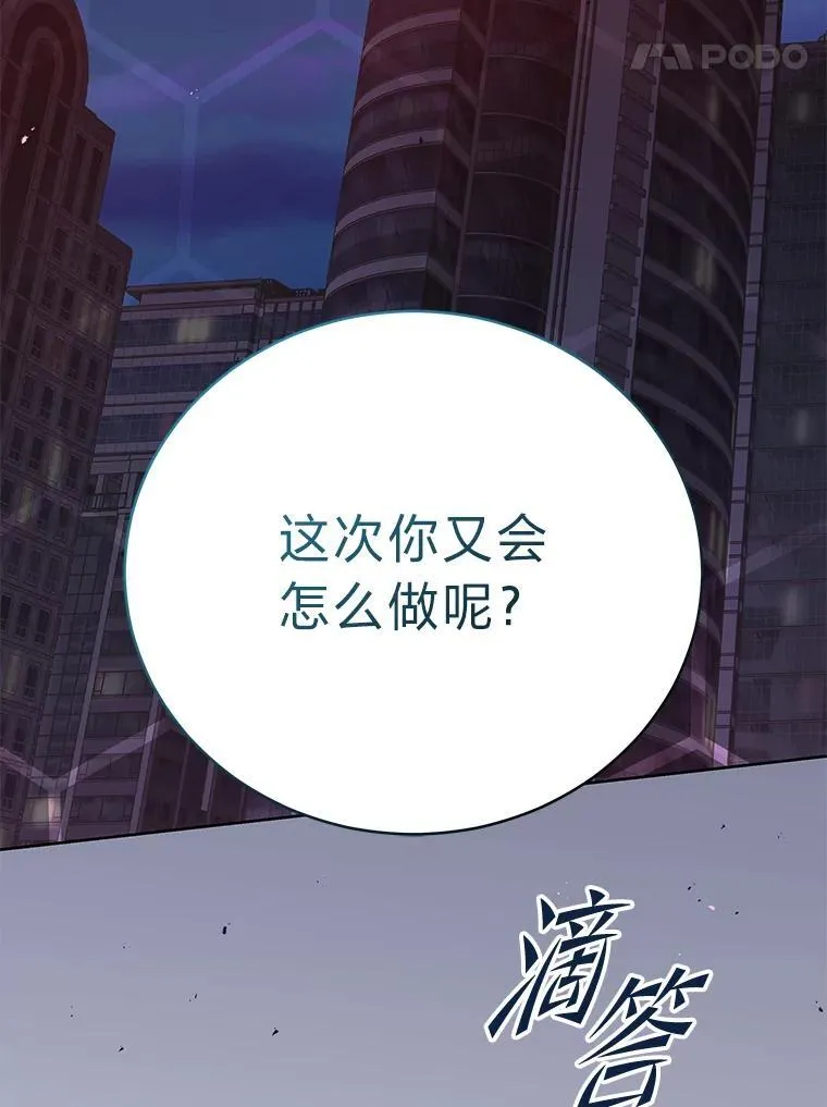 43.人为灾祸 第98页