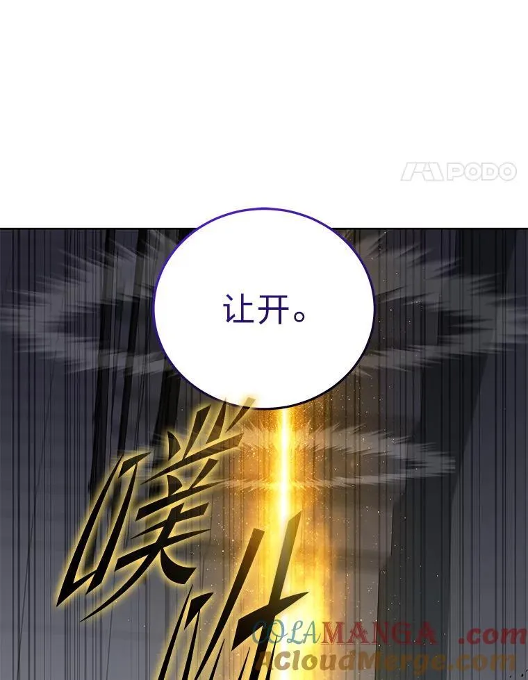 43.人为灾祸 第101页