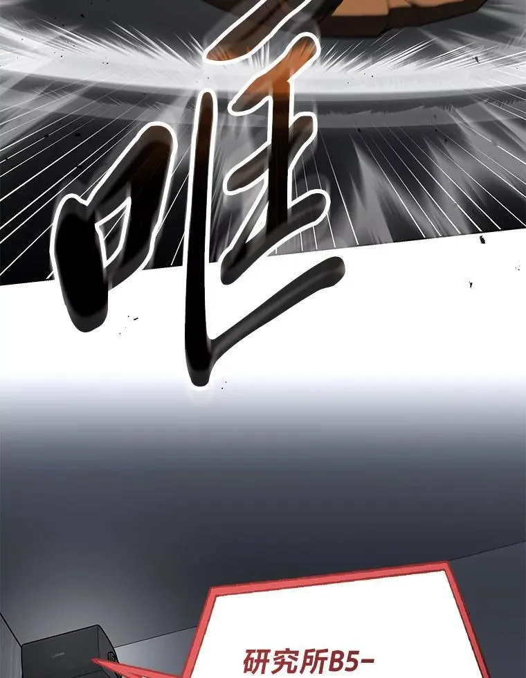 43.人为灾祸 第103页