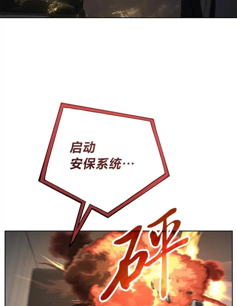 43.人为灾祸 第106页