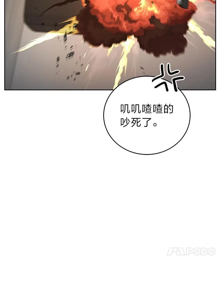 43.人为灾祸 第107页