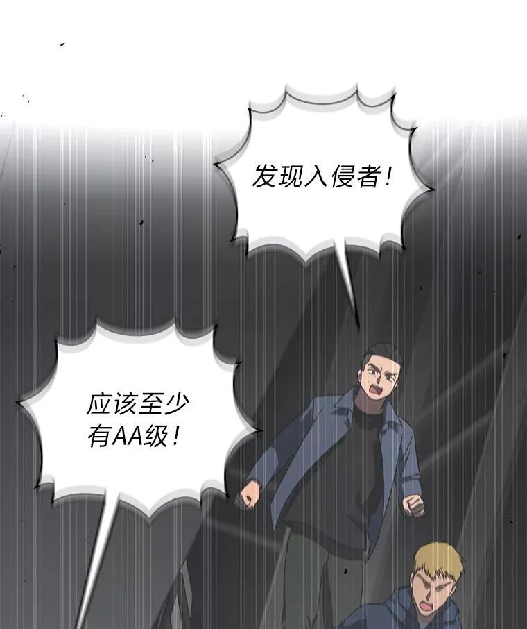 43.人为灾祸 第108页
