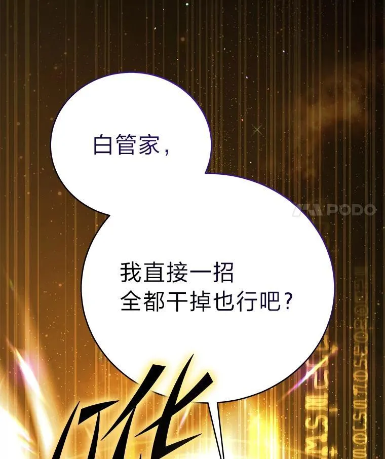 43.人为灾祸 第111页