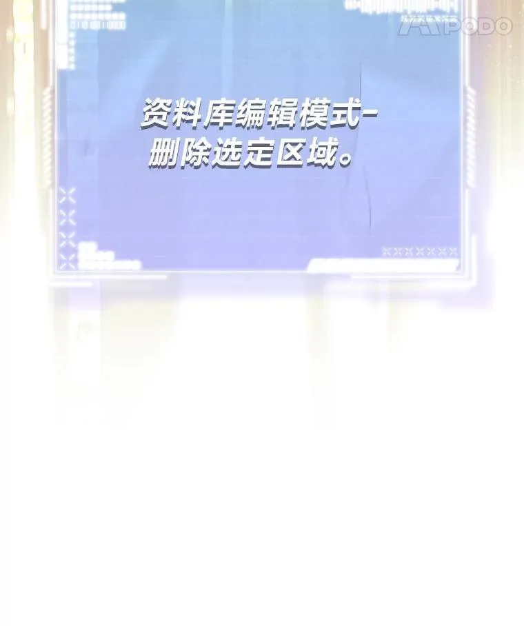 43.人为灾祸 第115页