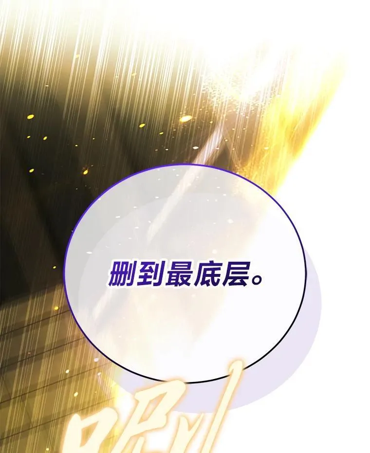 43.人为灾祸 第116页