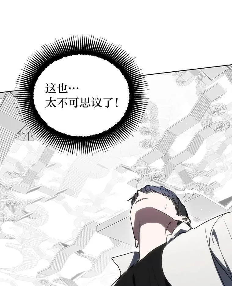 43.人为灾祸 第123页