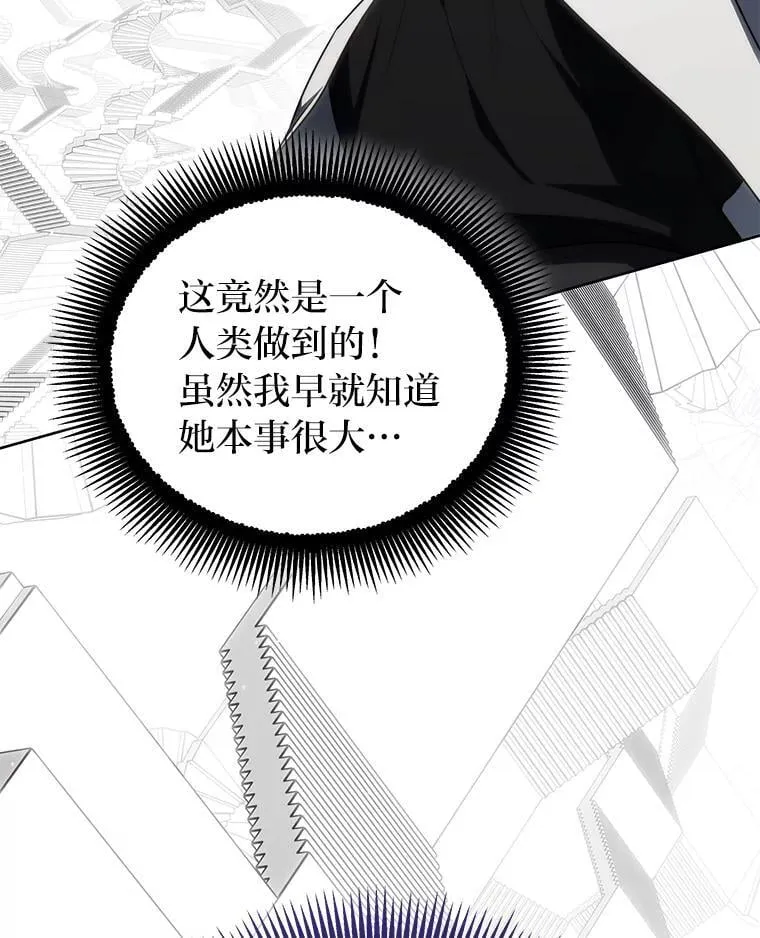 43.人为灾祸 第124页