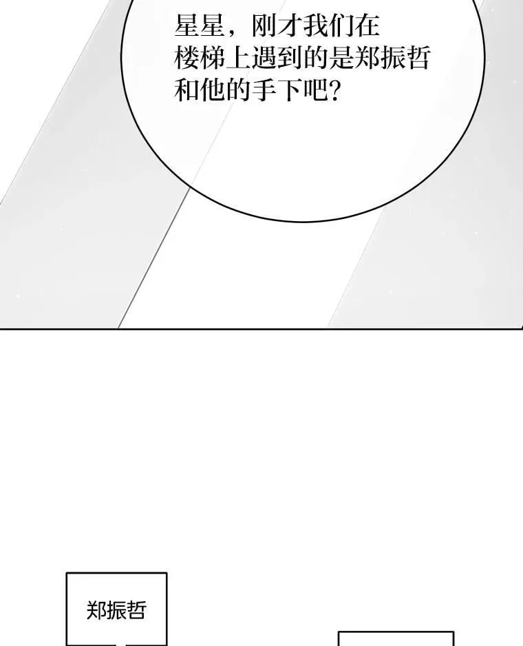 43.人为灾祸 第127页