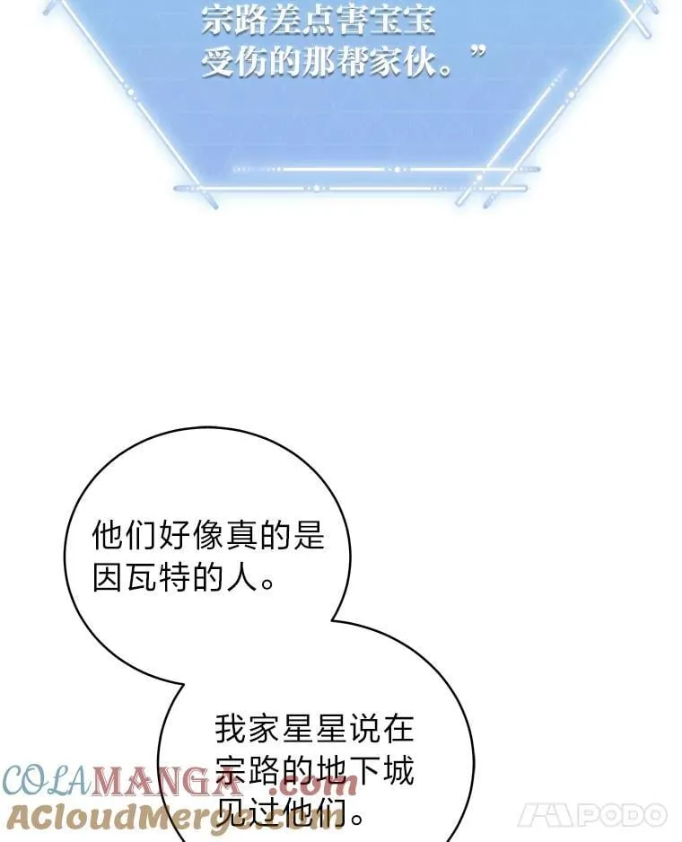 43.人为灾祸 第129页