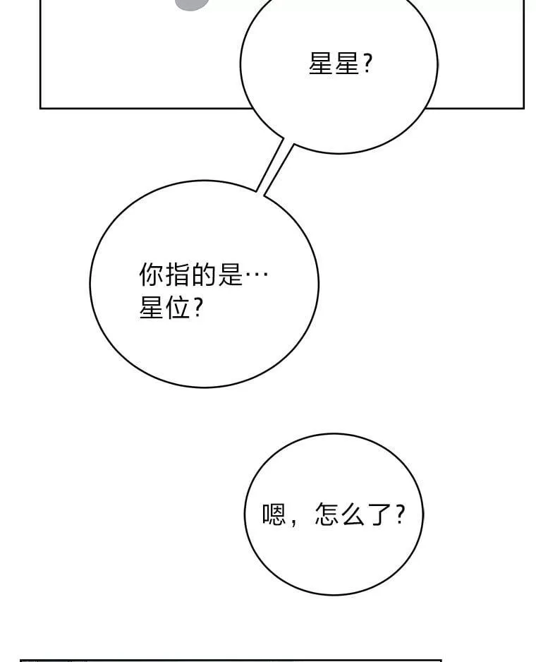 43.人为灾祸 第131页