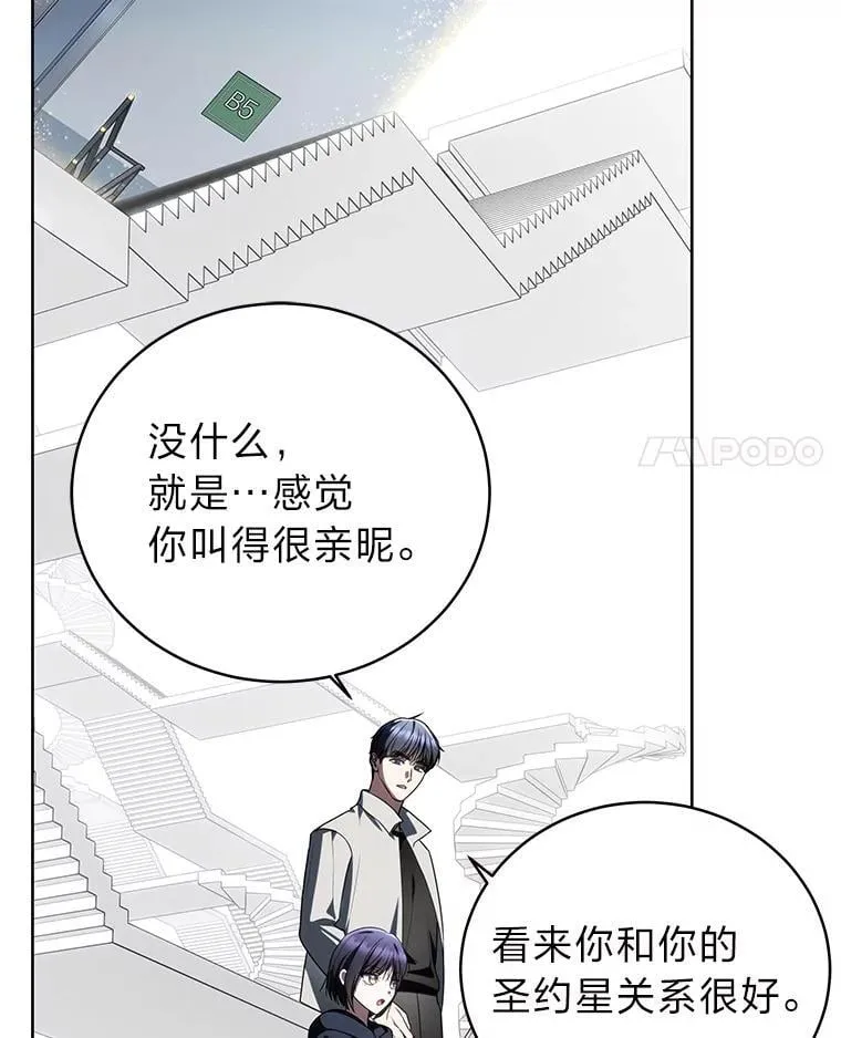 43.人为灾祸 第132页
