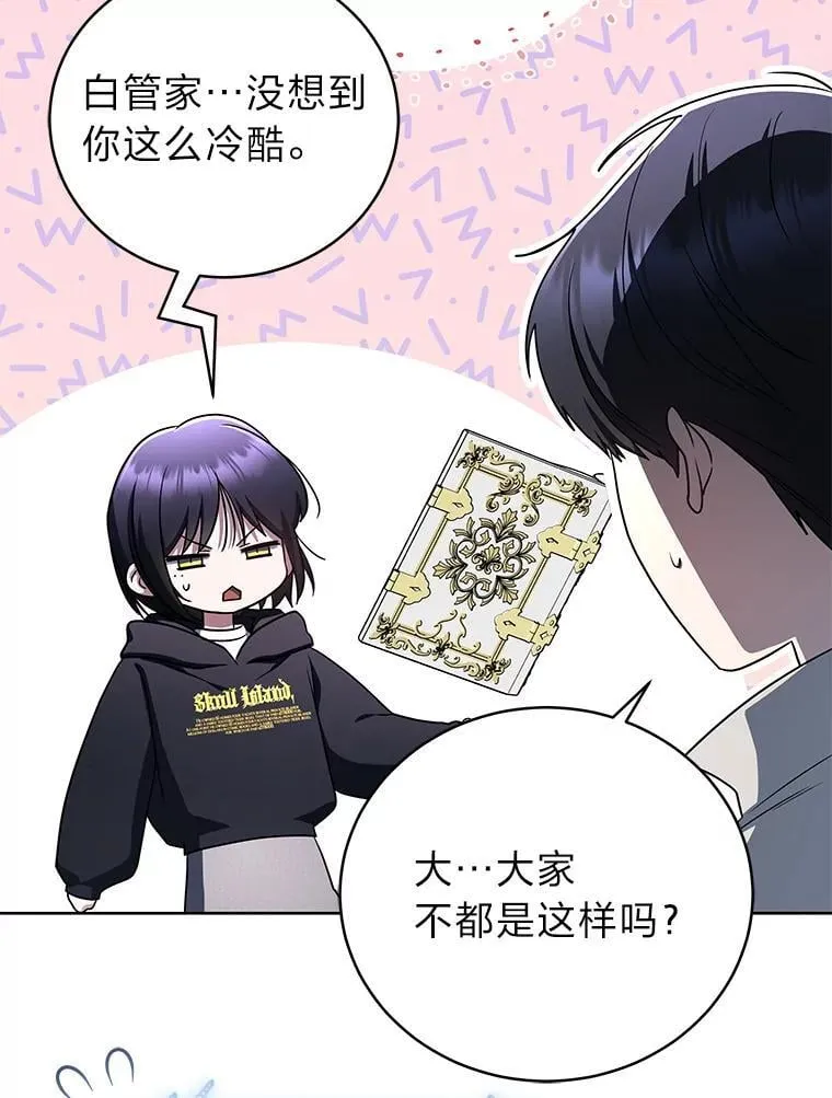 43.人为灾祸 第136页